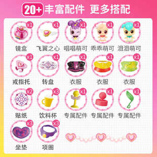 奇妙萌可全明星套装爱心唱唱害羞乖乖泪泪惊喜镜盒萌可套装女礼盒