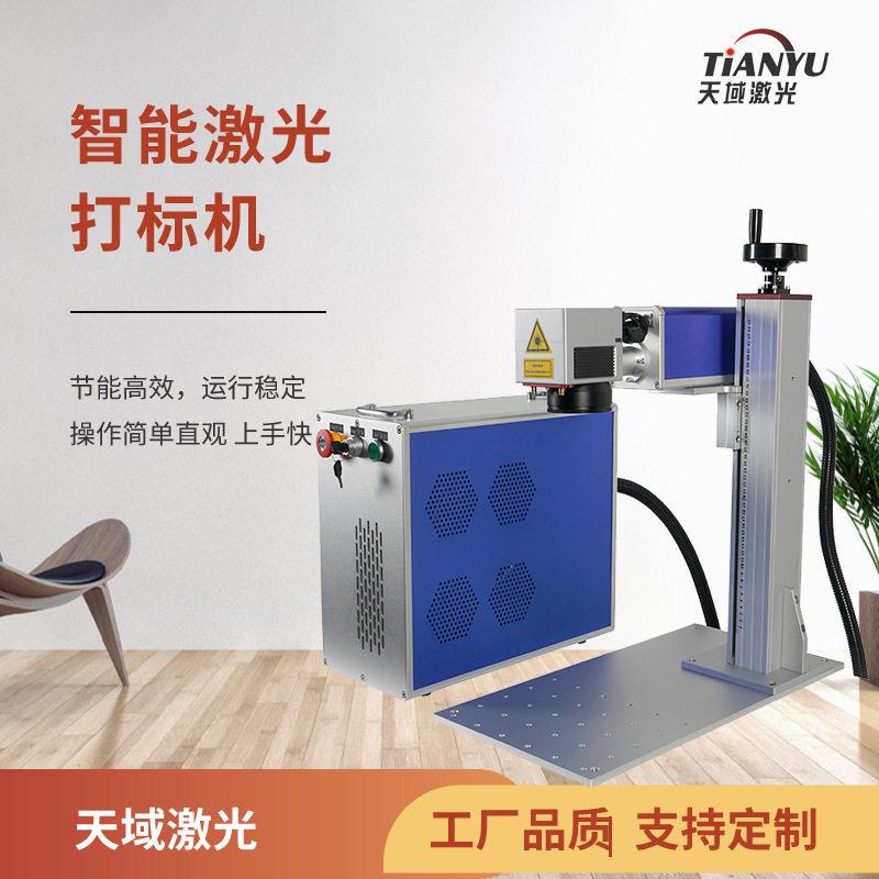 打标机鸽子脚环景点纪念品便携式光纤激光打标机厂家