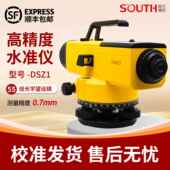 55倍自动安平南方电子水准仪高精度工程测量绘仪器DSZ1水平仪