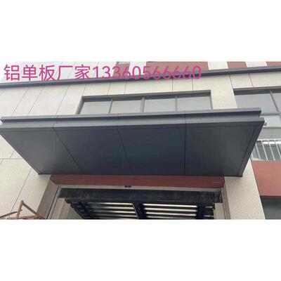 定制铝合金幕墙廊架双曲门楼雨棚屋檐造型冲孔电梯铝板雨搭包柱子