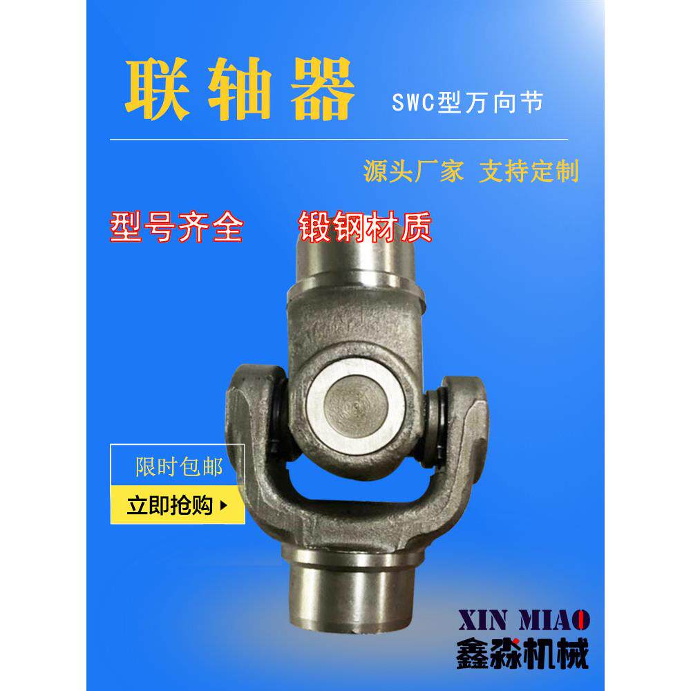 万向节联轴器电机连接轴器 十字节可焊接配件 三轮车机械设备其他