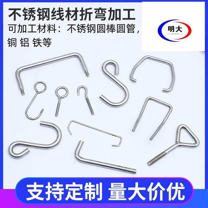 304不锈钢圆棒线材折弯加工圆钢打孔攻牙来图定制 异形折弯件成型,金属材料及制品,不锈钢,淘宝优惠券,粉丝福利购,淘宝优惠卷