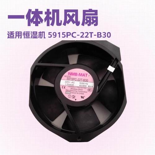 5915PC-22T-B30原装NMB美蓓亚风机17238AC220V散热风扇铝框17CM