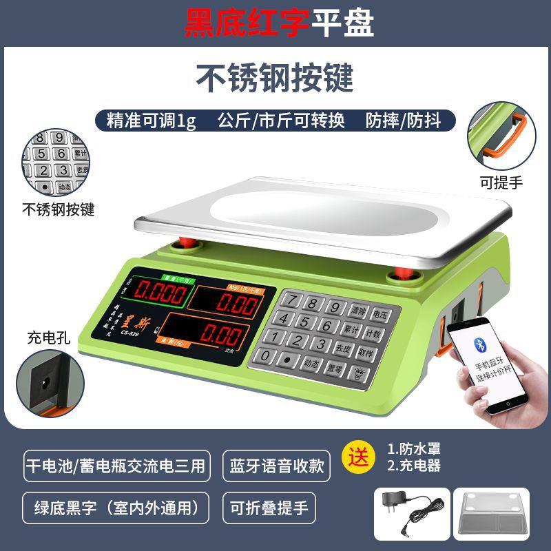 电子秤商用小型做生意家用30kg精准水果电子称菜卖菜摆摊公斤厨房