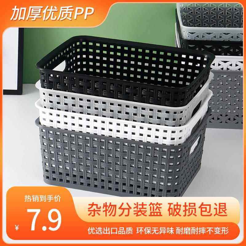 仿藤编收纳筐塑料杂物整理箱方形零食镂空配货篮橱柜抽屉式置物篮,收纳整理,收纳筐,淘宝优惠券,粉丝福利购,淘宝优惠卷