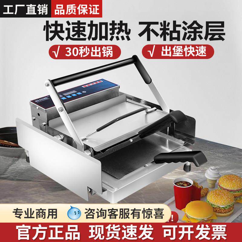 铝板商用汉堡机/全自动加热烘包机/汉堡炸鸡店/ 肯德基烤面包胚机