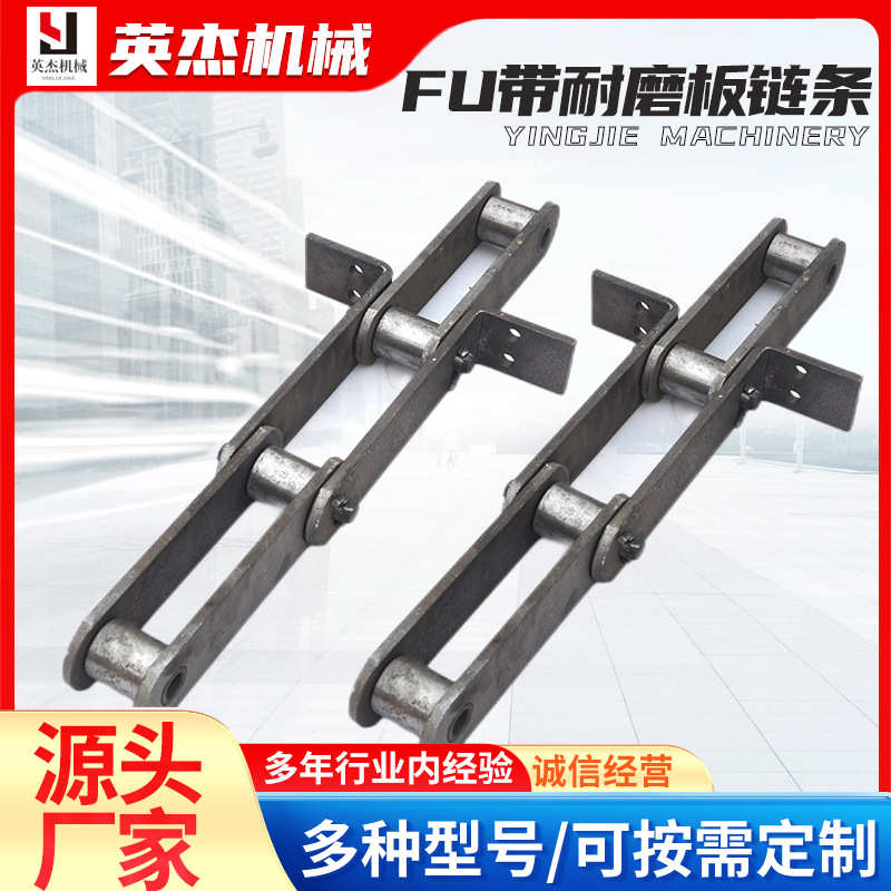 FU270/310/350/410刮板机链条埋式刮板机板链机械传动耐磨板链条