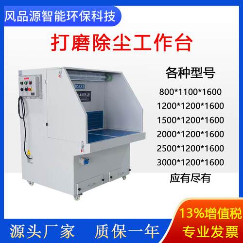 打台磨除尘器工作磨五金打磨抛光除尘平台磨湿式打台FTN打除尘台