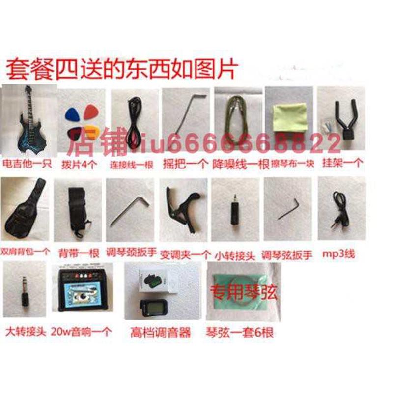 电吉他工厂直销/新款电吉他/闪电贴面异形火焰 /电吉他套装