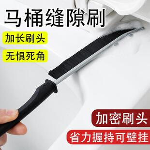 卫生间马桶缝隙刷家用无死角边角洁厕刷硬毛洗马桶神器洗厕所刷子