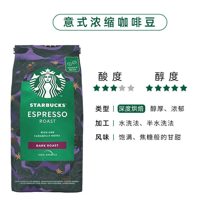 Кофе порошковый 星巴克咖啡豆意式浓缩中深度烘焙哥伦比亚特选综合佛罗娜咖啡粉