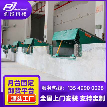 现货8吨10吨固定式登车桥 物流园月台调节板 集装箱卸货平台定制