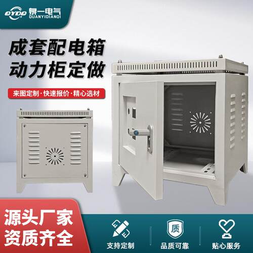 厂供应隔离变压器控制变压器单相变压成套配电箱动力柜干式隔离