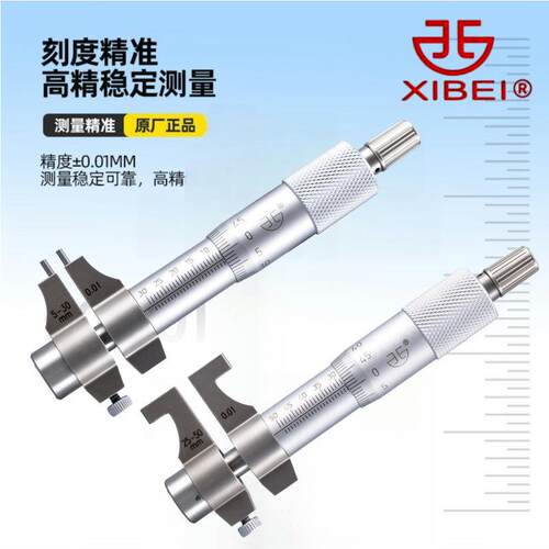 青海西北牌 二点内径千分尺内测千分尺5-30/25-50到300mm 高精度