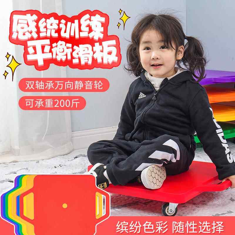 儿童四轮大滑板车感统前庭训练器材早教幼儿园平衡工具方形爬滑车