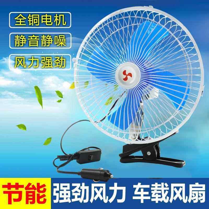 车载风扇双头12v24v伏小货车强力大风量车用制冷点烟器电风扇直流