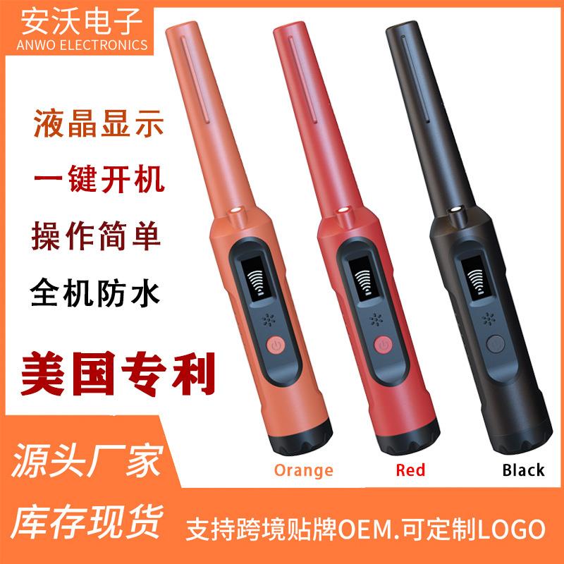 10英尺防水金属探测定位棒 Pinpointer3米精准定位寻宝跨境带显示