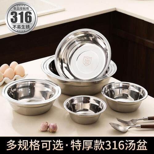 食品级316不锈钢盆加厚平底汤盆饭盆食堂厨房装菜小盆饭碗调料盆