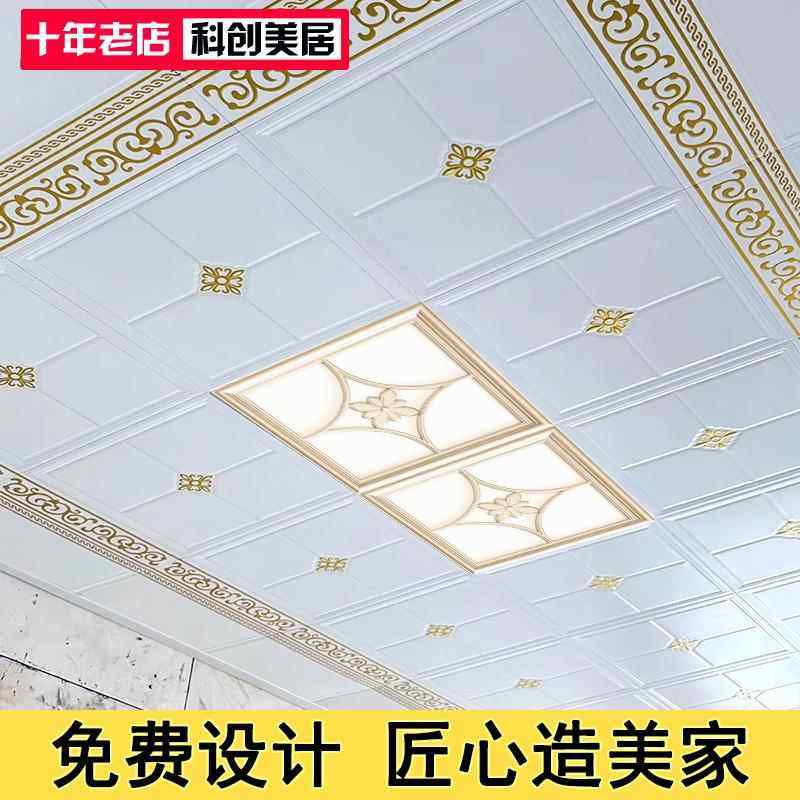 集成吊顶花边板厨房卫生间铝扣板欧式简约风格铝天花材料设计安装