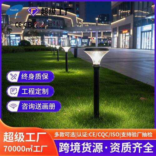 户外草坪灯防水草地led太阳能庭院灯小区花园景观路灯简约草坪灯