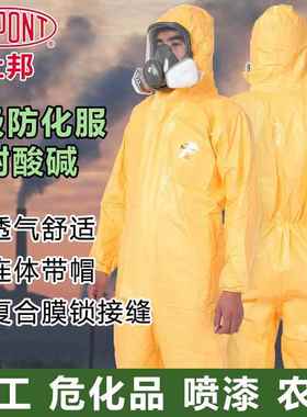 杜邦TychemC级2000化学连体帽防酸碱耐腐蚀粉尘喷溅6000F级防护服