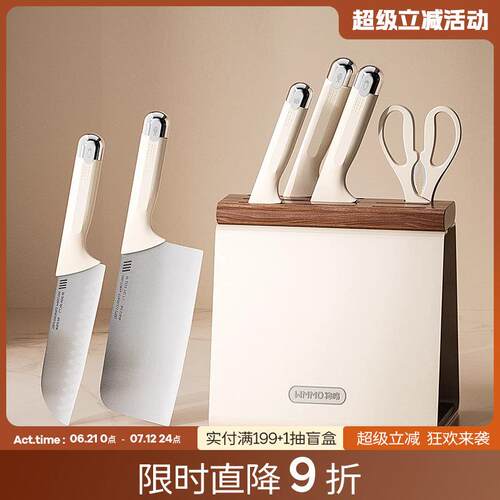 物鸣中古原木刀具厨房套组全套组合菜刀家用菜板二合一不锈钢刀架