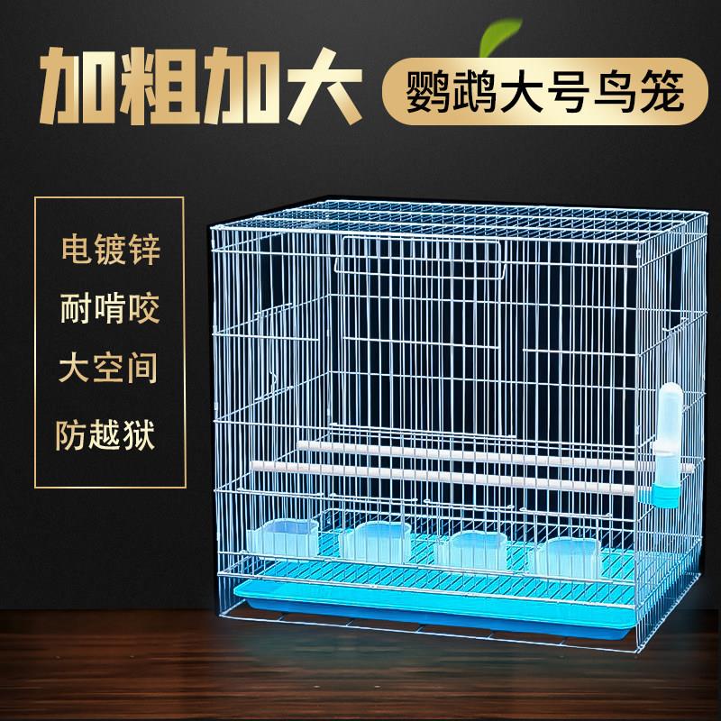大型加粗加重镀锌繁殖笼牡丹鹦鹉鸟笼玄风八哥大号鸟笼子防锈耐咬