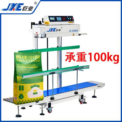 立式连续封口机全自动加宽滚筒食品生产包装机封口喷码JY-350L