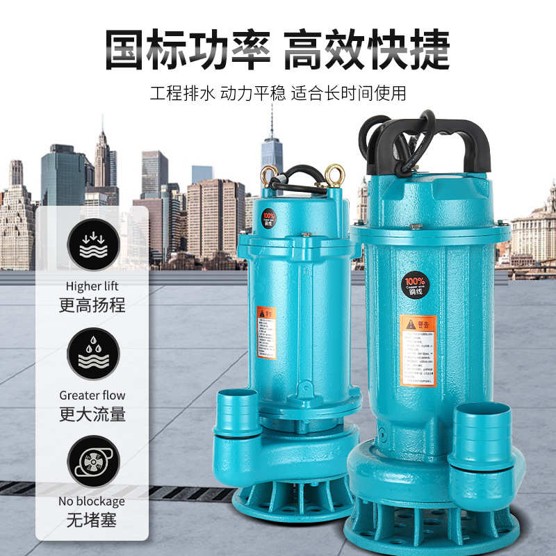 家用小型污物污水泵WQD工业废水电梯井工程排污泵无堵塞潜水电泵