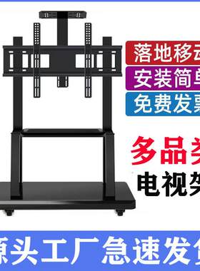 电视移动支架教学会议一体机支架立式电视架落地推车带轮支架移动