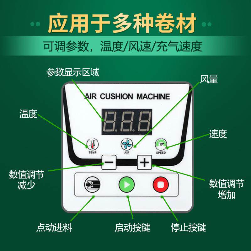 缓冲气垫机 空气袋葫芦膜填充袋充气机封口器