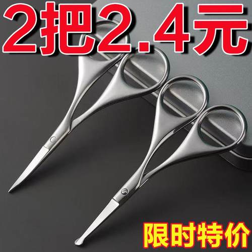 小剪刀剪鼻毛神器男手动鼻毛剪修剪器修眉工具眉剪眉毛剪去修胡子