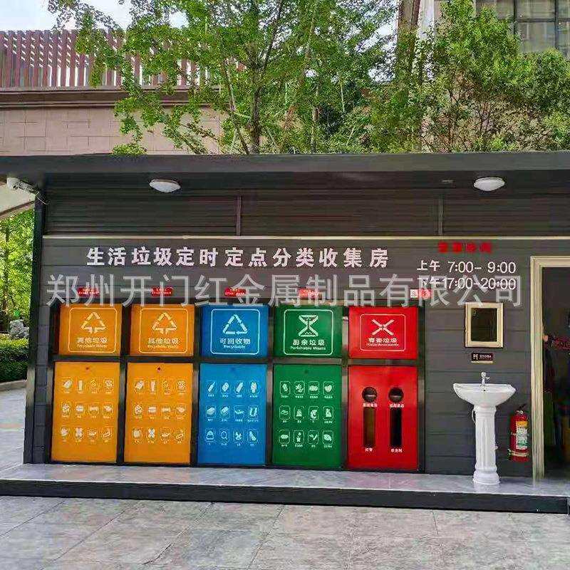 河南山西移动垃圾分类房亭 小区公园社区户外街道垃圾分类站工厂