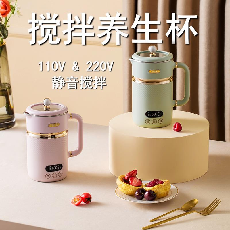 110V220V旅行电水壶触摸数字调温保温电热水壶全自动电炖杯搅拌杯