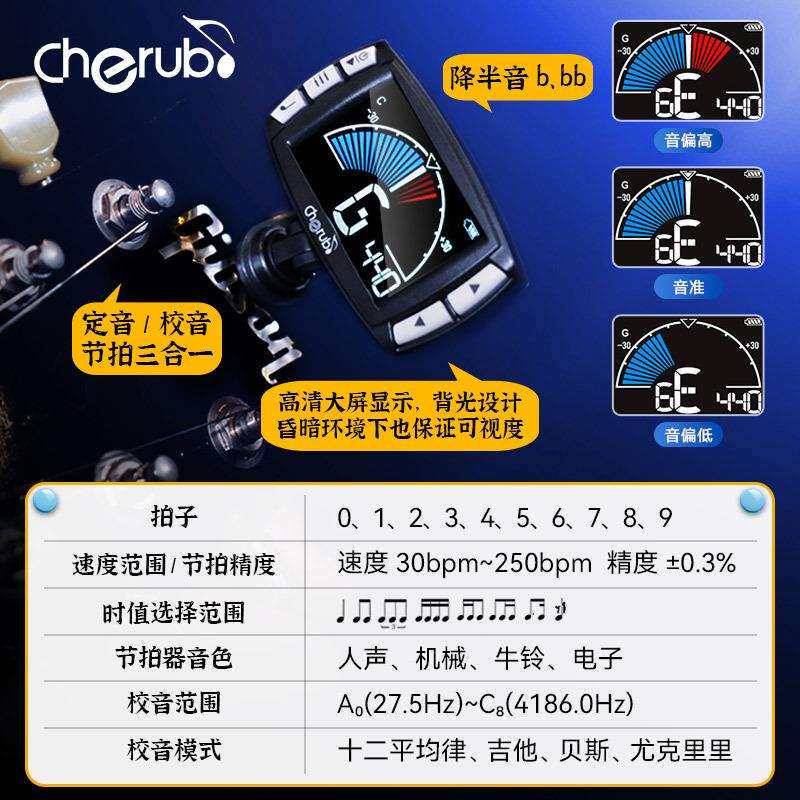 小天使WMT560吉他电子调音器贝斯校音器尤克里里专用节拍器三合一