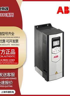 ABB变频器ACS880-01系列直接转矩控制型ACS880-01-105A-3正品现货