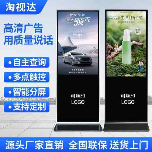 4K高清安卓立式广告机一体机43寸55寸触摸显示器液晶全面屏