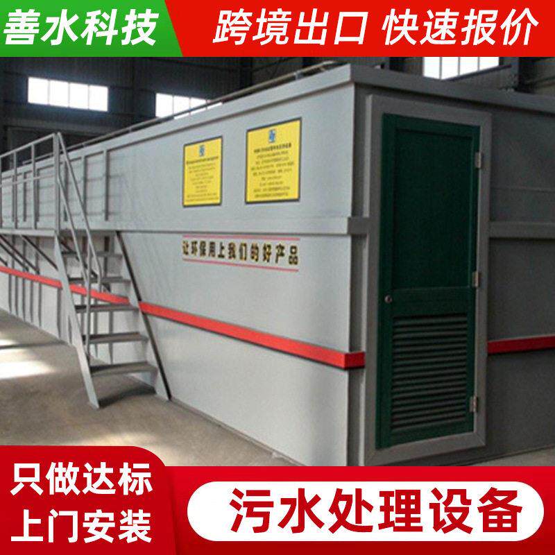 出口生活一体化污水处理设备工厂一体机工业养殖景区医院食品污水