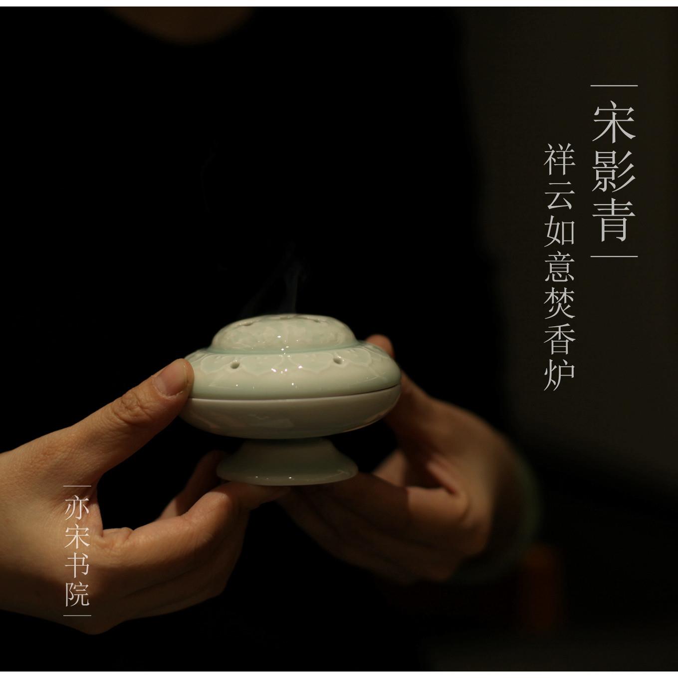 《宋影青》如意焚香炉 香道 陶瓷宋式茶室小摆件香篆墨汁碟