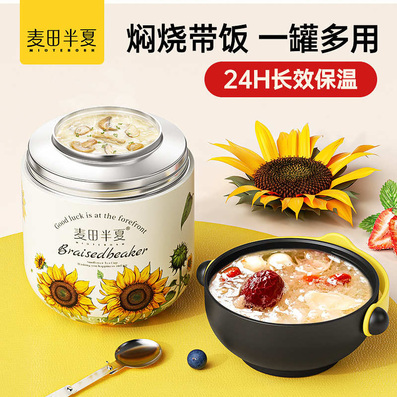 新款保温焖烧杯316不锈钢焖烧罐便携式宝宝辅食闷烧杯罐焖粥