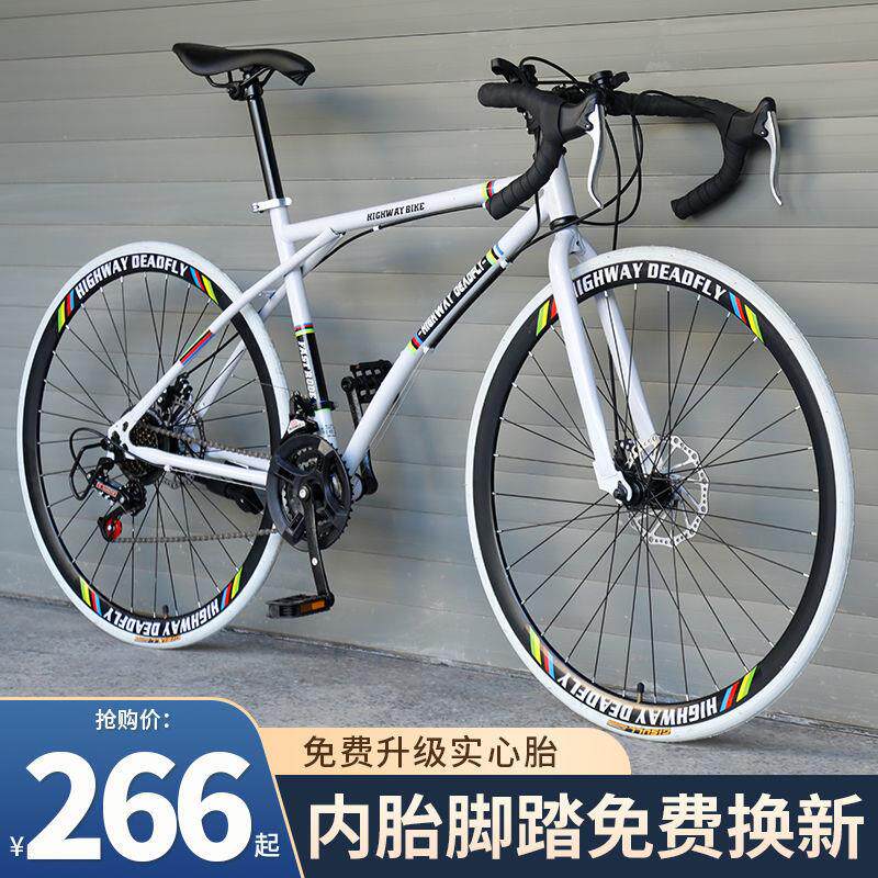 自行车成年人单车公路赛山地车变速活飞实心胎翘头高颜值男女