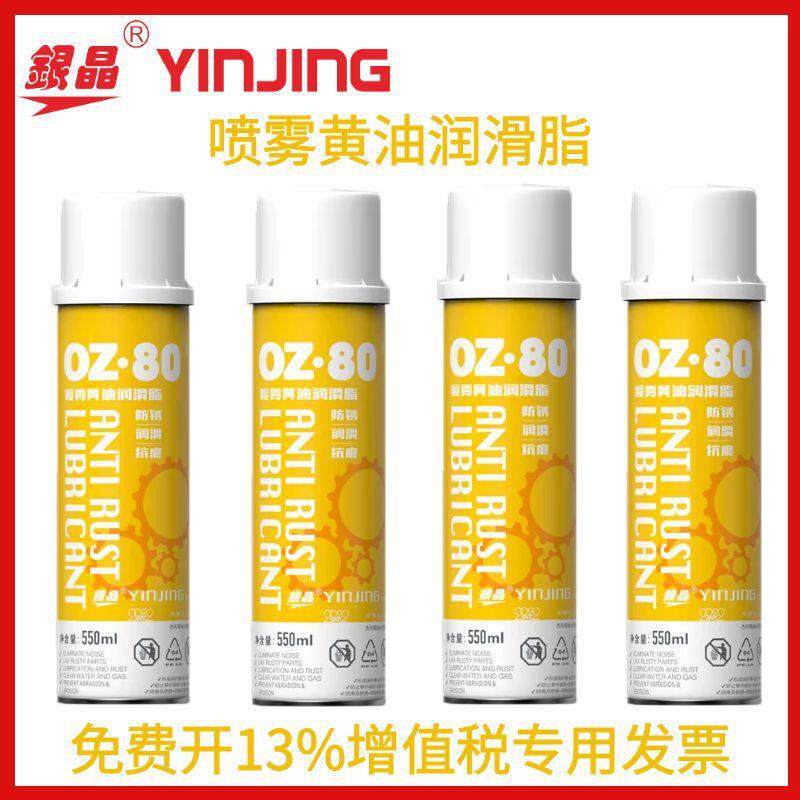 正品！银晶喷雾式黄油 SB-17 BUTTER 润滑脂 OZ80 550ML,工业油品/胶粘/化学/实验室用品,工业润滑油,淘宝优惠券,粉丝福利购,淘宝优惠卷