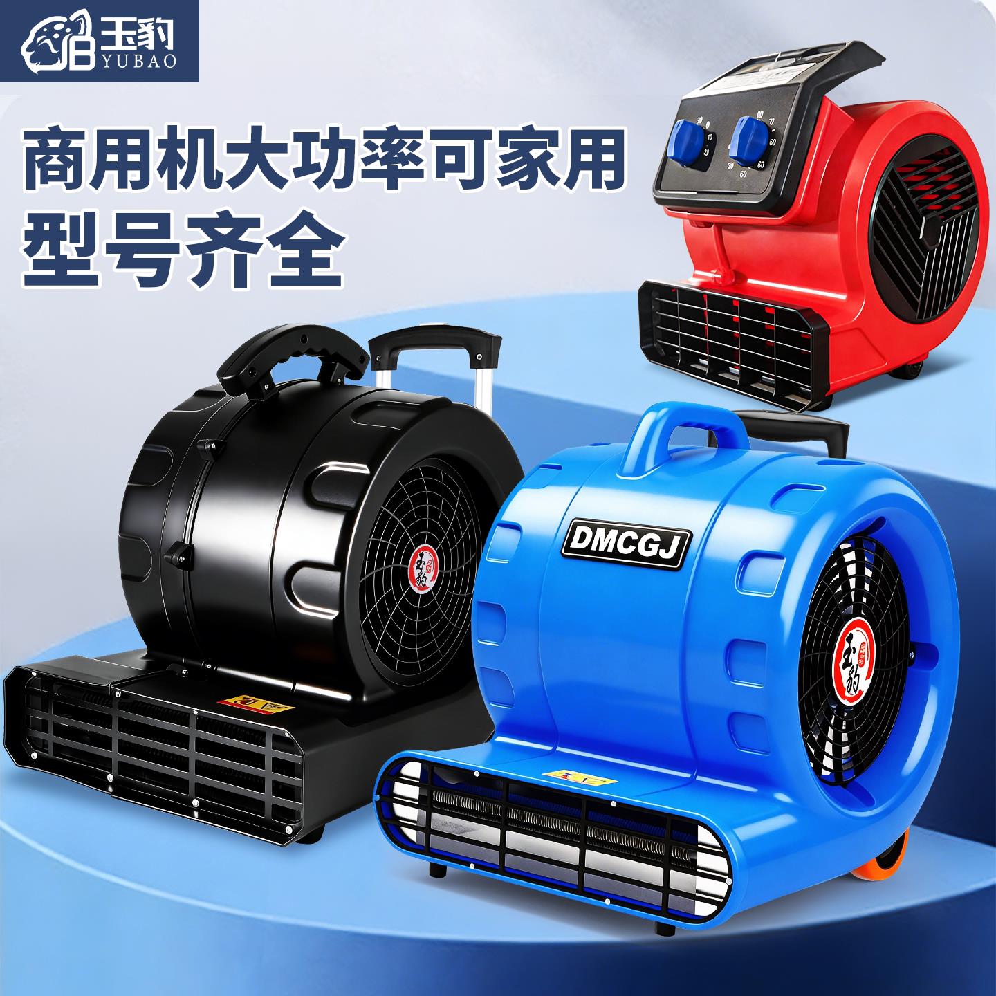 吹地机地面吹干机商用大功率强力吹风机地毯厕所地面地板型号齐全