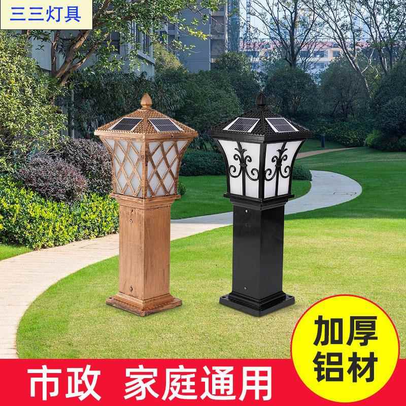 太阳能草坪灯户外防水柱头灯花园别墅家用欧式市电超亮LED草地灯