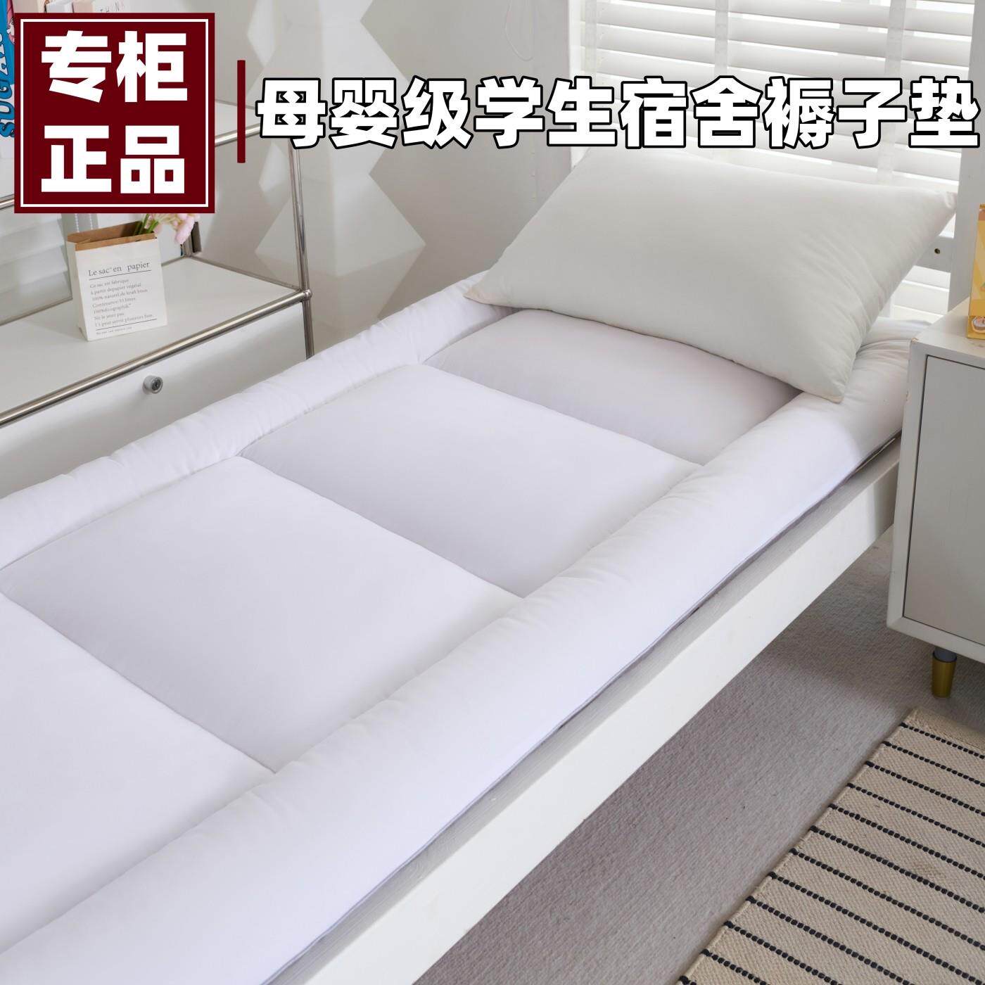 水晶家纺学生宿舍专用上铺下铺0.9m床垫软垫榻榻米租房睡垫子1.2m