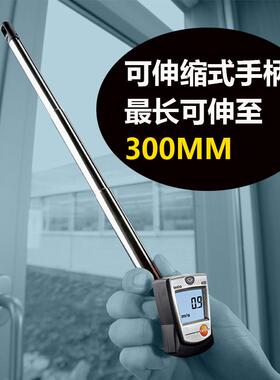 德图testo405i 425热敏式风速仪高精度手持风速风量计工业风速计