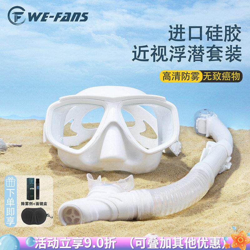 浮潜三宝面镜可配近视浮潜面罩潜水面镜全干式呼吸管套装浮潜装备