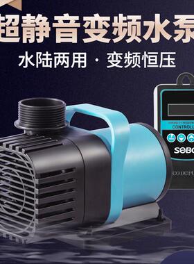 松宝水陆两用超静音潜水泵变频可调档大流量鱼缸鱼池过滤循环假山