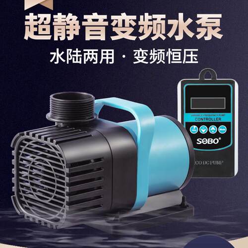 松宝水陆两用超静音潜水泵变频可调档大流量鱼缸鱼池过滤循环假山