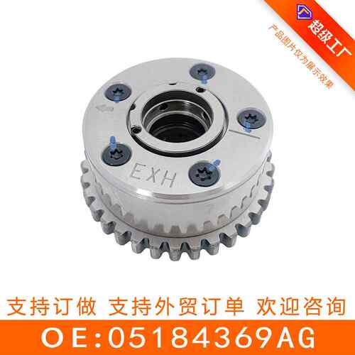 适用于克莱斯勒Vvt正时齿轮（排气）05184369AG5184369AG